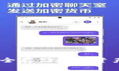 加密钱包：安全存储数字资产的最佳选择