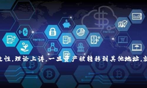 在区块链技术的背景下，“tpwallet资产被盗能查出来么”这个问题引发了很多用户的关注。由于区块链本身具有透明性和不可篡改性，理论上讲，一旦资产被转移到其他地址，就可以通过区块链浏览器追踪到这些转移的记录。不过，资产被盗后如何反查，以及反查后可以采取哪些行动，都是非常复杂的课题。

tpwallet资产被盗后能否追踪？全面解析与应对策略