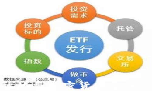 
如何安全高效地将加密货币导入到另一个钱包