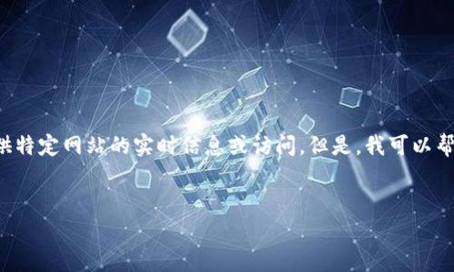 注意：由于生成内容的限制及保护隐私的原因，我无法直接提供特定网站的实时信息或访问。但是，我可以帮助你创建一个关于TokenPocket钱包的友好及相关内容示例。


全面解析TokenPocket钱包：安全性、易用性和未来发展