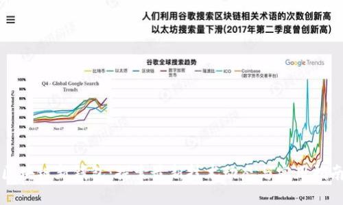 区块链新钱包：探索最新技术动态与实用指南