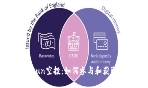 TPWalletsun空投：如何参与和获取丰厚奖励