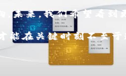   支付宝显示tpwallet风险：如何安全使用与防范技巧 / 

 guanjianci 支付宝, tpwallet, 风险管理, 电子支付 /guanjianci 

引言：电子支付的崛起与潜在风险

随着科技的进步，电子支付已成为我们日常生活中不可或缺的一部分。在这股趋势中，支付宝作为领先的支付平台之一，便捷、高效的特点深受用户喜爱。然而，伴随电子支付的普及，各类安全风险也如影随形。近期，许多用户在使用支付宝时收到“tpwallet风险”的提示，这一警告引发了广泛关注。今天，我们就来深入探讨这一问题，如何在享受便利的同时保护自己的财产安全。

tpwallet是什么？

tpwallet是一个综合性的钱包应用程序，为用户提供支付、转账、账单管理等多种功能。虽然tpwallet为用户提供了诸多便利，但也因为其开放性和跨平台性，成为一些不法分子演绎诈骗的温床。支付宝之所以针对tpwallet发出风险警告，正是希望用户保持警惕，以免遭受不必要的损失。正所谓“前车之鉴”，我们更应吸取过去的教训，涵养一种良好的安全意识。

支付宝的风险警告机制

支付宝的风险警告机制是其安全防护体系中的重要组成部分，它旨在保护用户的资金安全。当系统检测到异常活动或可能的风险时，就会及时向用户发出警示。例如，tpwallet风险警告可能与用户的账户异动、交易频率异常等因素有关。了解这一机制，不仅有助于我们提前规避风险，更能帮助我们在必要时及时采取措施保护资金。

tpwallet风险的具体表现

面对“tpwallet风险”提示，首先我们要弄清楚具体表现。此类风险警告常见的表现形式包括：

ul
    li交易异常：如短时间内频繁转账或大额交易。/li
    li登录异常：来自未识别设备或地点的登录尝试。/li
    li账户信息变更：如手机、邮箱等重要信息未经授权的更改。/li
/ul

对于这些异常行为，我们要及时进行核查，并采取相应措施，避免可能的经济损失。“自古谋事在人，成事在天”，保持警觉和谨慎至关重要。

如何应对tpwallet风险？

面对风险，我们应该采取正当的防范措施，增强账户安全性。以下是一些有效的应对策略：

h41. 定期更换密码/h4

定期更换密码是保护账户安全的基本措施。设置复杂且不易猜测的密码，并启用双重身份验证，可以大幅度提升账户的安全性。“宁可千日无警，莫待一日受害。”这是告诫我们主动防范的重要性。

h42. 监控账户动态/h4

随时关注账单和交易记录，若发现任何异常情况，第一时间与支付宝客服联系。“小心驶得万年船”，积极管理账户，能有效降低风险。

h43. 谨慎处理陌生链接/h4

不要随便点击来自未知渠道的链接和附件，特别是涉及资金交易的项目。钓鱼网站层出不穷，保持对来源的审查非常必要。

h44. 使用安全网络/h4

在公共网络环境下进行支付时，尽量使用VPN等工具，确保网络安全。因小失大，选择可靠的网络环境，选择安全的支付选项非常重要。

文化视角：安全意识与生活习惯

在中国传统文化中，拥有良好的安全观念与生活习惯同样根深蒂固。“万事开头难”，尤其是在技术日新月异的今天，安全风险犹如无处不在的狼群，我们要学会团结一致，互帮互助，共同抵御风险。在家庭中，应当培养家人对网络安全的认知和技巧，特别是对老年人和小孩的教育。“防患未然”才是长久之计。

未来展望：电子支付的安全趋势

在全球范围内，电子支付行业正快速发展，相关技术与安全防护措施也在不断完善。加强用户身份验证、采用人工智能监控风险、推动区块链技术的透明性等都是未来的发展方向。未来，我们希望看到更加安全、便捷的支付体验，同时，用户自身的安全意识也需要不断提升。

总之，支付宝显示tpwallet风险的提示，提醒我们在使用便利的电子支付工具时，务必保持警惕，采取有效措施保护自身的财产安全。正如古训所言：“未雨绸缪”，平时多加注意，才能在关键时刻不至于遭受损失。

在接下来的日子里，愿大家都能在享受数字经济带来的便利时，牢牢把握好风险管理的原则，做好自己的“守护者”。