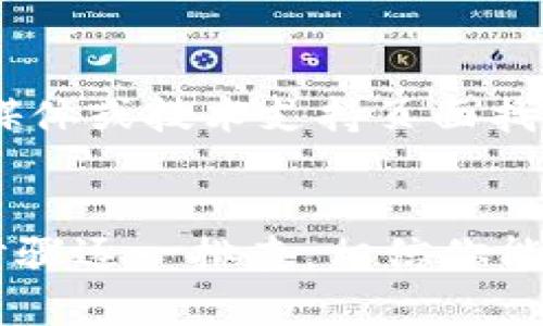 当你遇到 TPWallet 网页打不开的问题时，可以尝试以下几种解决方案：

1. 检查网络连接
首先，确认你的网络连接是否正常。你可以尝试打开其他网站，看看是否能够访问。如果其他网站也打不开，说明可能是你的网络出现了问题，可以尝试重启路由器，或者联系你的网络服务提供商。

2. 清除浏览器缓存
有时候，浏览器的缓存可能会导致网页无法加载。你可以尝试清除浏览器的缓存和 cookies。具体步骤如下：
ul
    li在浏览器中，打开设置。/li
    li找到“隐私与安全”选项。/li
    li选择“清除浏览数据”。/li
    li选择清除缓存和 cookies，然后确认。/li
/ul

3. 更换浏览器或设备
如果你使用的浏览器出现了问题，可以尝试更换另一个浏览器，例如从 Chrome 换到 Firefox 或 Edge。如果有其它设备，例如手机或者平板，也可以尝试用这些设备访问 TPWallet，看看问题是否依然存在。

4. 检查防火墙和安全软件设置
有些时候，防火墙或者安全软件可能会阻止某些网站的访问。你可以检查你的防火墙设置，确保 TPWallet 的网址没有被屏蔽。如果不确定，可以暂时禁用安全软件，查看是否能访问网页，然后再重新启用。

5. 切换 DNS 服务器
有时，DNS 服务器的问题可能导致你无法访问某些网站。你可以尝试将 DNS 服务器更换为公共 DNS，例如 Google 的 8.8.8.8 和 8.8.4.4。具体步骤如下：
ul
    li打开控制面板，选择“网络和共享中心”。/li
    li点击你当前连接的网络，选择“属性”。/li
    li在“网络”选项中选择“Internet 协议版本 4 (TCP/IPv4)”并点击“属性”。/li
    li选择“使用下面的 DNS 服务器地址”，输入上述 Google 的 DNS 地址，然后确认。/li
/ul

6. 更新浏览器或系统
确保你的浏览器和操作系统都是最新版本。有时候，过时的版本可能会导致兼容性问题，进而影响网页的加载。

7. 联系 TPWallet 的客服
如果经过以上步骤仍然无法解决问题，可以考虑直接联系 TPWallet 的客服。你可以通过他们的官方社交媒体或技术支持页面找到联系方式，他们可能会提供更具体的解决方案。

总结
打不开 TPWallet 网页可能是由多种原因造成的，包括网络问题、浏览器设置、安全软件干扰等。通过上述步骤逐一排查，相信你能够找到问题所在并顺利访问网站。在这方面，保持冷静和耐心是非常重要的，技术问题总是会有解决的办法。