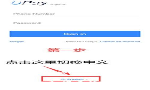   如何在TPWallet中取消授权：详细指南与注意事项 / 
 guanjianci TPWallet, 取消授权, 数字资产, 钱包安全 /guanjianci 

引言：数字资产与钱包安全的重要性
在这个快速发展的数字经济时代，数字资产已经成为了很多人投资和交易的重要手段。而为了保障数字资产的安全性，选择一个安全、可靠的钱包变得愈发重要。TPWallet作为一个功能强大的数字钱包，其多重安全机制确保用户的资产不受侵害。然而，在某些情况下，我们需要取消对某些应用或服务的授权，今天就来详细讲解如何在TPWallet中取消授权，以及需要注意的事项。

什么是TPWallet？
TPWallet是一款跨平台的数字资产钱包，支持多种主流加密货币。无论你是新手还是资深玩家，TPWallet都能为你提供便捷、安全的数字资产管理体验。该钱包不仅具备基本的收发功能，还支持多种DApp（去中心化应用）的使用，为用户提供丰富的区块链生态体验。

为什么需要取消授权？
在使用TPWallet的过程中，用户可能会授权某些DApp或服务访问他们的钱包。这种授权通常是为了方便进行交易、访问特定功能等。然而，出于安全考虑，随时取消不再信任或不再需要的授权是很有必要的。正如一句老话所说的“防人之心不可无”，保持警惕可以帮助我们更好地保护资产。

在TPWallet中如何取消授权？
下面是取消授权的具体步骤：

h4步骤一：打开TPWallet应用/h4
首先，在你的设备中找到TPWallet应用并启动它。确保你已经登录到你的账号，进入主界面。

h4步骤二：访问授权管理页面/h4
在主界面，找到“设置”选项，点击进入。在设置中，寻找“授权管理”或“授权应用”这一选项。不同版本的TPWallet可能会有所不同，但通常都会有这样的功能。

h4步骤三：查看授权列表/h4
进入授权管理后，你会看到一个已授权应用的列表。这些应用能访问你的钱包信息或者进行交易。在这里，仔细阅读每个应用的功能和提供的权限，判断哪些是你需要的。

h4步骤四：取消不需要的授权/h4
一旦你决定取消某个应用的授权，简单地点击“取消授权”或“撤回”按钮。此时，系统可能会提示你确认操作，确保信息无误后进行确认，完成后你就可以放心地让这些应用退出你的数字生活了。

注意事项：授权取消后的影响
取消授权后，与该应用的连接将会被断开，你将无法再通过该应用进行交易或访问相关服务。因此，在取消授权之前，务必要确认你确实不再需要该应用的功能。此外，有些应用可能会在取消授权后失去使用的便利性，建议提前备份相关数据。

TPWallet的安全性与常见问题
TPWallet采用了多重安全措施，不仅包括私钥的本地存储，还提供了多种身份验证方式，确保用户资产的安全。然而，在使用过程中难免会遇到一些问题。

h4常见问题一：如何找回被取消授权的应用？/h4
一旦你取消了对某个应用的授权，如果未来希望再次使用，通常可以通过重新授权的方式恢复。你可以在授权管理页面重新查找对应的应用，按照提示进行授权即可。

h4常见问题二：如何提升TPWallet的安全性？/h4
为了进一步保护你的数字资产，建议定期检查授权情况，避免授权过多不必要的应用，使用强密码和双重身份验证等措施来提升安全性。同时，保持软件的更新也是确保安全的重要环节。

本地化文化的智慧：从经验中学习
在许多地方，有一句老话：“三人行，必有我师焉。”这说明，我们在使用钱包等数字工具时，可以从他人的经验中吸取教训，提高自己的使用技能与安全意识。通过交流与分享，成功地避免数字资产的损失。

总结：保持警惕，安全管理
数字钱包的使用越来越普及，TPWallet作为其中的一员，为用户提供了许多便捷的功能。然而，在享受这些服务的同时，我们也必须对自己的数字资产保持足够的警惕。及时取消不必要的授权、加强密码保护、定期检查账号安全，都是有效的保护措施。记住：安全没有终点，只有持续不断的努力。在数字世界中，唯有谨慎方能保证行稳致远。

希望本指南能帮助大家更好地理解如何在TPWallet中进行授权管理，保护好自己的数字资产。无论身处何地，安全永远是第一位的，保持警惕，才能在这个虚拟的世界中，一步一个脚印，走得更远更稳。
