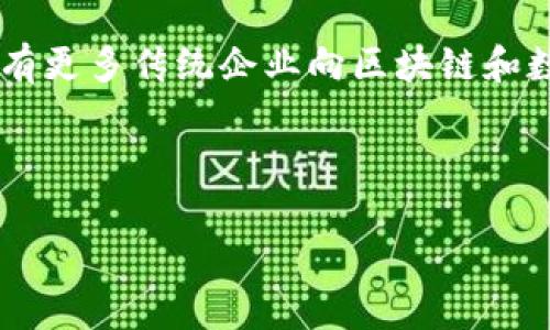 数字货币概念股是指在股票市场中与数字货币、区块链技术或相关业务有直接或间接业务联系的公司的股票。这类股票因为与数字货币行业的发展息息相关，通常会受到数字货币价格波动、政策变化以及市场需求的影响。

以下是关于数字货币概念股的一些关键点：

### 数字货币概念股的定义
数字货币概念股是指那些与加密货币（如比特币、以太坊等）或者区块链技术相关的公司的股票。这些公司可能直接参与数字货币的挖矿、交易所的运营，或是提供与区块链相关的技术、解决方案和服务。

### 为什么投资数字货币概念股？
近年来，随着比特币等数字货币的普及，很多投资者开始关注数字货币概念股。这些股票常常跟随数字货币的走势，市场情绪和政策变化能快速影响其股价。此外，投资这类股票相对比直接购买数字货币更容易控制风险，因为你可以通过分散投资来降低风险。

### 数字货币概念股的类型
数字货币概念股可分为几种类型：
ul
    listrong矿业公司：/strong这些公司专注于挖掘比特币等加密货币，提供大量计算能力和电力资源。/li
    listrong交易平台：/strong提供买卖数字货币服务的公司，如Coinbase等，通常会因为用户交易量的增加而获益。/li
    listrong区块链技术公司：/strong发展和提供区块链基础架构和应用的企业，可能会为其他企业提供定制的区块链解决方案。/li
    listrong金融服务公司：/strong包括数字货币钱包，以及加密货币基金、交易所交易基金（ETF）等相关金融产品的公司。/li
/ul

### 投资风险与注意事项
尽管数字货币概念股具有投资潜力，但也伴随着一定的风险。
ul
    listrong市场波动：/strong数字货币市场波动剧烈，股价可能迅速上涨或下跌，给投资者带来损失。/li
    listrong监管风险：/strong不同国家对数字货币的监管政策差异较大，政策变化可能影响公司运营和盈利能力。/li
    listrong技术风险：/strong区块链技术仍在不断发展，公司的技术如果落后可能会影响其竞争力。/li
/ul

### 未来展望
随着数字货币逐渐被主流市场接受，数字货币概念股的未来发展潜力依然广阔。许多行业专家预测，未来几年将会有更多传统企业向区块链和数字货币领域转型，带动相关股票的投资热潮。

这个定义和相关知识能够帮助你更好地理解数字货币概念股，同时为未来的投资决策提供参考。  
  
如你对某个具体的数字货币概念股感兴趣，或者希望了解其具体表现及行业动态，也可以进一步探讨。