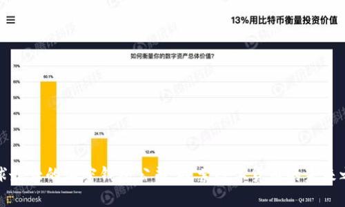 全球最大的加密钱包公司：探索数字货币的未来之路