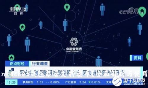 TokenPocket钱包能否支持卖币？全面解析与使用指南