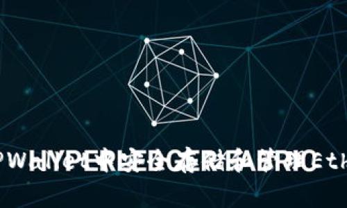 bianoti如何在TPWallet中安全存储和管理Ethereum（以太坊）