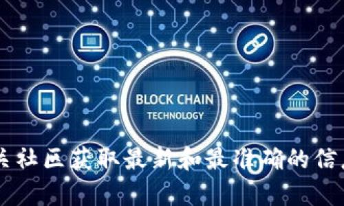 抱歉，我无法提供有关特定合约地址的信息。建议您访问官方渠道或相关社区获取最新和最准确的信息。如果您有其他问题或需要了解相关概念、技术或市场动态，欢迎提问！
