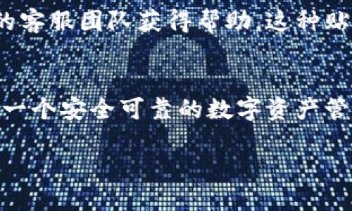 ### tpwallet是什么平台？

对于很多加密货币和区块链技术的爱好者来说，了解各种钱包平台至关重要。其中，tpwallet是一个相对较新的平台，它提供了一种安全便捷的方式来管理数字资产。本文将对tpwallet进行详细介绍，帮助您更好地理解这一平台的特点、优势以及使用方法。

tpwallet的基本介绍
tpwallet是一个多链数字钱包，支持多种加密货币的存储、交易和管理。它的设计旨在为用户提供一个安全、可靠且易于操作的界面，使得用户可以方便地管理他们的数字资产。与其他钱包相比，tpwallet结合了更多的功能和服务，尤其是在去中心化金融（DeFi）和非同质化代币（NFT）领域。

tpwallet的主要特点
tpwallet平台有几个显著的特点，吸引了众多用户的关注：
ul
  listrong多链支持：/strongtpwallet支持以太坊、火币生态链、波卡等多种区块链，使得用户可以轻松管理不同资产。/li
  listrong安全性高：/strong采用了高级加密技术，用户的私钥仅存储在用户的设备中，确保了资产的安全性。/li
  listrong用户友好的界面：/strong平台界面简洁易懂，无论是新手还是资深用户都能快速上手。/li
  listrongDeFi与NFT支持：/strong不仅可以存储和管理加密货币，tpwallet还为用户提供参与DeFi项目和管理NFT的工具。/li
/ul

如何使用tpwallet
对于新用户来说，使用tpwallet并没有想象中复杂。以下是使用tpwallet的简单步骤：
ol
  listrong下载与安装：/strong首先，用户需要从官网或者主流应用商店下载tpwallet应用，安装完成后打开应用。/li
  listrong注册账户：/strong注册一个新账户需要设置钱包密码，确保密码的复杂性，以增强账户的安全性。/li
  listrong备份私钥：/strong在注册过程中，tpwallet会生成一个助记词，用户务必将其妥善备份，以防丢失。/li
  listrong添加数字资产：/strong在主界面中，用户可以选择添加多种数字资产，只需输入相关信息，便可完成。/li
  listrong交易与管理：/strong用户可以随时查看资产余额、进行转账和接收等操作，平台上的所有操作都是实时的，非常便捷。/li
/ol

tpwallet的社区与支持
tpwallet注重用户的使用体验，因此建立了活跃的社区和客服支持。用户在使用过程中如遇到问题，可以通过官方论坛、社交媒体或直接联系官网下载的客服团队获得帮助。这种贴心的服务也使得很多新手用户在使用时感到更加安心。

结论
总体而言，tpwallet作为一个多链钱包平台，其强大的功能、安全性以及用户友好的界面，让它在竞争激烈的加密货币市场中脱颖而出。如果您正在寻找一个安全可靠的数字资产管理工具，不妨尝试tpwallet，或许能带给您意想不到的体验。正如老话所说：“工欲善其事，必先利其器”，选择一个合适的工具，可以让投资过程更加顺利。

希望以上信息对您了解tpwallet平台有所帮助。如果您有其他任何问题，请随时与我们联系！
