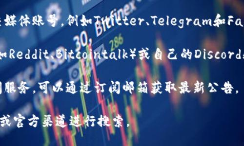 要查看tpwallet的公告，您可以按照以下步骤操作：

1. **官网访问**：访问tpwallet的官方网站，通常公告会在主页或专门的公告/news栏目中发布。

2. **社交媒体**：您可以关注tpwallet的官方社交媒体账号，例如Twitter、Telegram和Facebook等，这些平台上会及时更新重要公告。

3. **社区论坛**：部分区块链项目会在社区论坛（如Reddit、Bitcointalk）或自己的Discord频道中发布公告，您可以在这些地方查找最新消息。

4. **邮件订阅**：如果tpwallet提供新闻通讯订阅服务，可以通过订阅邮箱获取最新公告。

如果您需要找到特定的公告，建议直接在相关平台或官方渠道进行搜索。