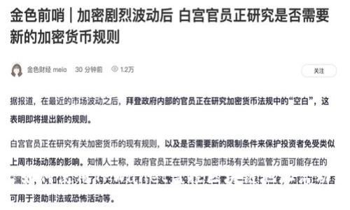 如何使用TPWallet监控区块链地址活动