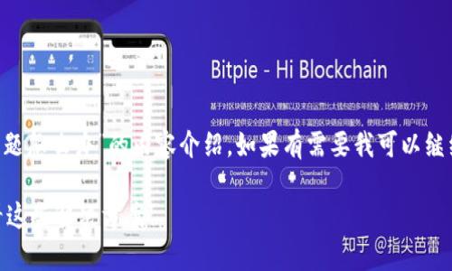 以下是关于“tpwallet下载链接有问题怎么办”的内容介绍，如果有需要我可以继续为你提供，下面是一个简要的草稿：

遇到TPWallet下载链接问题？来看看这些解决方案！