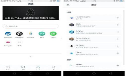 区块链钱包的全面解析：了解不同类型钱包的优势与劣势