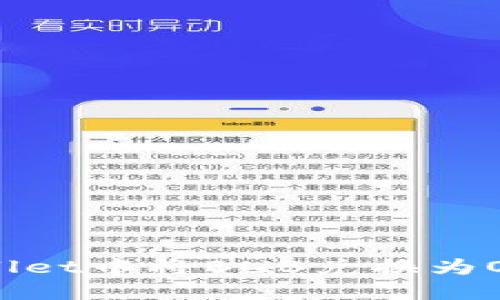 如何在TPWallet中将BNB兑换为OKB：详尽指南