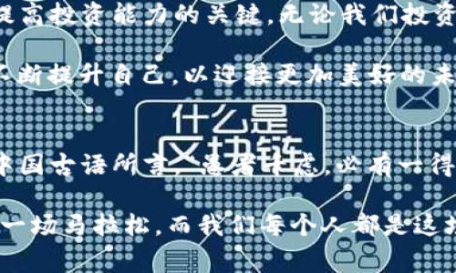 中本聪APP最新消息：揭秘比特币背后的神秘人物与市场动向
中本聪, 比特币, 加密货币, 区块链/guanjianci

引言：神秘的中本聪与比特币的诞生
“一日之计在于晨”，正如每个投资者在清晨醒来时计算市场动向一般，中本聪的故事始终吸引着无数追随者的目光。他是比特币的创始人，关于他的真实身份一直是一个谜。在这个数字货币的时代，了解中本聪和与其相关的最新消息，不仅能够帮助我们更好地理解比特币的起源，更能够洞察加密市场的发展趋势。

中本聪与比特币的起源
比特币的概念在2008年首次出现在中本聪的一篇白皮书中，为《比特币：一种点对点的电子现金系统》。文章中提出了去中心化的货币理念，旨在打破传统金融体系的束缚。自比特币推出以来，市场发生了翻天覆地的变化，从最初的几美分，到如今的数万美元，中本聪的理念也逐渐被全球投资者接受。

中本聪的身份谜团
尽管中本聪的身份一直笼罩在神秘之下，但许多争论和猜测始终不休。从早期的