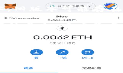 关于TPWallet的使用情况，具体信息可能会随时间有所变化。如果你遇到无法使用TPWallet的情况，可以尝试以下几个步骤：

1. **检查网络连接**：有时候，网络问题可能导致无法访问钱包服务。

2. **更新应用**：确保你的TPWallet应用是最新版本，旧版本可能存在兼容性问题。

3. **官方公告**：访问TPWallet的官方网站或社交媒体平台，查看是否有关于服务中断或维护的公告。

4. **联系客服**：如果以上步骤未能解决问题，可以联系TPWallet的客服寻求帮助。

如果你有更具体的问题或者描述，欢迎告诉我，我会尽力提供更详细的帮助。