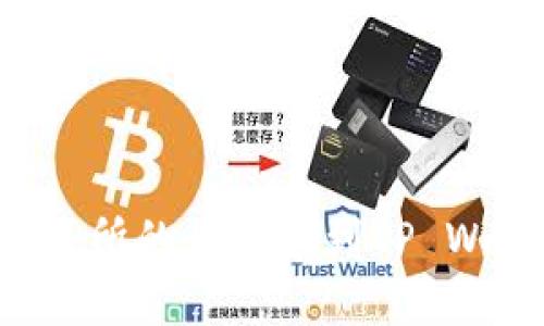 如何将抹茶交易所的币转移到TP Wallet：简单指南