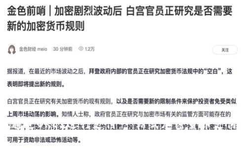 如何通过OKEx进行支付：一站式加密货币支付指南