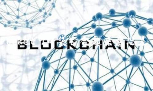 “TokenPocket” 是一个数字钱包的名称，主要用于管理加密货币和区块链资产。这个名字可以分为两个部分：“Token”（代币）和“Pocket”（口袋），合起来意思是“代币的口袋”或“代币钱包”。它支持多种区块链，如以太坊、EOS、TRON 等，用户可以在这个钱包中存储、转账和交易各种数字资产。

如果你有其他关于 TokenPocket 的具体问题或想了解更多内容，请告知我！