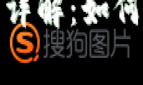 数字货币钱包资产显示详解：如何正确管理你的数字财富