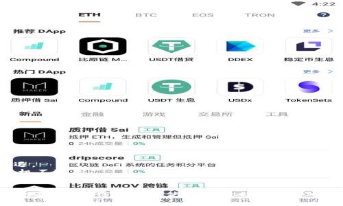   解决TPWallet频繁闪退的终极指南：保持数字资产安全的关键 / 

 guanjianci TPWallet, 闪退, 数字资产, 移动钱包 /guanjianci 

引言
在数字货币迅猛发展的今天，越来越多的人开始使用移动钱包来管理自己的资产。然而，TPWallet作为一款颇受欢迎的数字资产管理工具，有时会遇到频繁闪退的问题。对于用户来说，这不仅影响了体验，也可能导致数字资产的风险。本文将深入探讨TPWallet频繁闪退的原因以及解决方案，帮助用户更好地使用这款钱包。

TPWallet的基本概述
TPWallet是一个比较年轻但功能强大的数字资产钱包，支持多种主流币种，用户可以方便地进行资产管理、交易和转账。许多用户因为其简洁的界面及良好的用户体验而选择使用。然而，如同所有的软件一样，TPWallet在使用过程中也遇到了一些技术问题，比如频繁的闪退。

闪退的表现及影响
闪退通常是指应用程序在使用过程中由于各种原因突然关闭，用户未能完成当前操作，必须重新打开应用。这对于区块链交易尤其危险，因为在进行交易或查看资产时，闪退会导致用户错过最佳时机，进而潜在地损失金钱。此外，频繁的闪退也可能导致用户对钱包的信任下降，使他们的使用体验大打折扣。

TPWallet闪退的常见原因
要解决TPWallet的闪退问题，首先需要明确其可能的原因。以下是一些常见的原因：
ul
listrong系统兼容性问题：/strong有时候，TPWallet的新版本可能与某些手机型号或操作系统不兼容，导致应用崩溃。/li
listrong数据缓存过大：/strong应用程序使用过程中会产生缓存数据，过多的缓存可能会导致应用无法正常运行。/li
listrong网络不稳定：/strong数字资产交易需要良好的网络支持，如果网络不稳定，也可能导致应用闪退。/li
listrong软件错误或bug：/strong作为一款软件，TPWallet可能会有未发现的bug，尤其是在更新版本后。/li
/ul

如何解决TPWallet闪退问题
一旦我们明确了TPWallet闪退的原因，就可以采取相应的措施进行解决。下面列举了一些有效的方法：

h41. 更新至最新版本/h4
保持TPWallet始终更新至最新版本可以保障用户能够使用到最新的功能及补丁，修复已知的bug。用户可以在应用商店里检查是否有更新可以下载安装。

h42. 清理缓存数据/h4
定期清理应用的缓存数据可以有效提高应用的运行速度，减少闪退现象。在TPWallet的设置里，找到存储管理，清理缓存即可。

h43. 检查网络稳定性/h4
在使用TPWallet时，确保网络连接稳定。如果使用的是移动数据，尽量选择信号较强的地点；如果使用Wi-Fi，确保网络质量良好，避免因网络问题导致应用闪退。

h44. 重新安装应用/h4
如果以上方法没有奏效，用户可以尝试卸载然后重新下载TPWallet。这一操作可以清除可能存在的错误配置或损坏的数据文件。

用户亲历的TPWallet闪退案例
为了让读者更好地理解TPWallet的闪退问题，我们来看看一些用户的真实经历：
某位用户在用TPWallet进行比特币交易时，因应用闪退而未能及时完成交易，错过了一个最佳买入时机，心急如焚。最后他发现，正是由于网络不稳定才导致了闪退。
另一位用户则是因为系统没有及时更新，使用了一个旧版本的TPWallet，导致频繁闪退，最后他主动更新了应用，问题成功解决，这让他感叹“日出而作，日落而息，机不可失。”

总结
TPWallet闪退的问题虽然困扰着很多用户，但只要我们找到合适的解决方法，保持良好的使用习惯，就能够最大程度地避免这些问题。同时，随着TPWallet的不断更新和，相信未来的使用体验会更加顺畅。在这个数字资产飞速发展的时代，掌握正确的使用技巧显得尤为重要。希望本文能为各位TPWallet用户提供有益的帮助，助你一路顺风，安全管理你的数字资产。