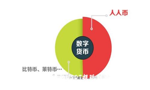 如何将TPWallet中的USDT提现到火币（HT）平台？