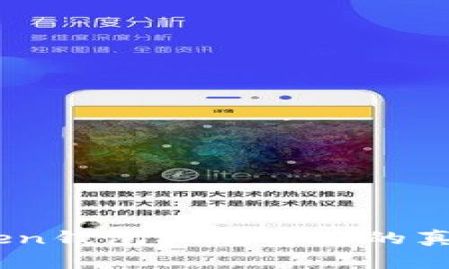 警惕！揭秘Token钱包骗局背后的真相与防范策略