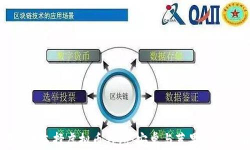 
如何高效选择虚拟币钱包：安卓与苹果版用户指南