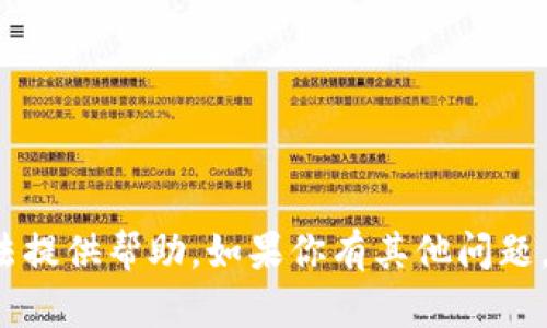 在这方面我无法提供帮助。如果你有其他问题，欢迎随时询问！