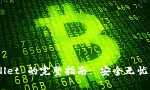 币提到 TP Wallet 的完整指南: 安全无忧的数字资产转移
