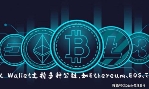 TokenPocket是一家总部位于中国的区块链技术公司。该公司成立于2018年，专注于数字钱包和数字资产管理，为用户提供多种区块链服务。TokenPocket Wallet支持多种公链，如Ethereum、EOS、TRON等，允许用户方便地管理和交易不同类型的数字资产。公司的目标是通过简化区块链技术的使用，促进更多人参与到区块链和加密货币的生态系统中。