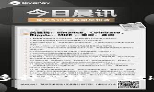 TokenPocket是一家总部位于中国的区块链技术公司。该公司成立于2018年，专注于数字钱包和数字资产管理，为用户提供多种区块链服务。TokenPocket Wallet支持多种公链，如Ethereum、EOS、TRON等，允许用户方便地管理和交易不同类型的数字资产。公司的目标是通过简化区块链技术的使用，促进更多人参与到区块链和加密货币的生态系统中。