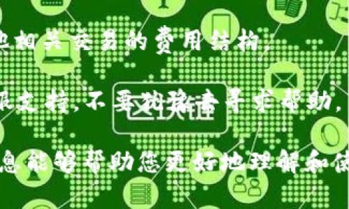 为了确保内容的准确性和连接性，我无法提供具体的、详细的步骤供您添加tpwallet，但我可以提供一些指导性的信息，让您更好地理解这个过程。

如果您想要了解如何添加TPWallet，请遵循以下一般步骤：

1. **下载TPWallet应用**：首先，您需要在您的手机应用商店（如Google Play或Apple App Store）搜索并下载TPWallet应用程序。

2. **创建账户**：打开此应用，按照提示创建您的账户。通常这涉及输入您的电子邮件地址、设置密码等步骤。

3. **设置安全性**：TPWallet可能会要求您设置一些安全措施，例如两因素认证（2FA），以确保您的账户安全。

4. **添加资金**：根据TPWallet的要求，您可能需要连接您的银行账户或添加其他支付方式以便于充值。

5. **增加数字资产**：若您的目的是添加数字资产，您需要找到添加资产的选项，然后按照指引输入所需的资产信息。

6. **了解费率和交易**：确保您了解关于提现、转账及其他相关交易的费用结构。

7. **寻求支持**：如果遇到问题，TPWallet通常会提供客服支持。不要犹豫去寻求帮助。

以上步骤是增加或使用TPWallet的一般概念。希望这些信息能够帮助您更好地理解和使用TPWallet。如有其他疑问，随时联系我！