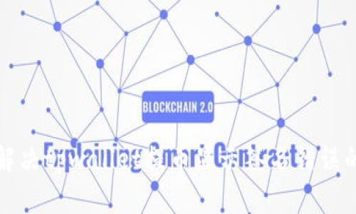 如何解决tpwallet提币显示签名错误的问题