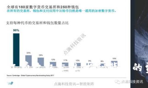 TPWallet矿工费收取标准：揭秘背后的费用与效率