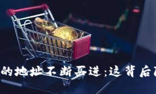 虚拟币排名第二的地址不断买进：这背后隐藏了什么秘密？