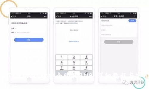 如何在TPWallet中安全购买BNB：详细教程与实用技巧