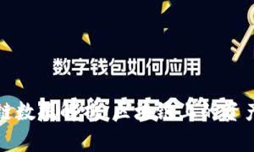 tpwallet上链数据解析：区块链上的资产与交易记录