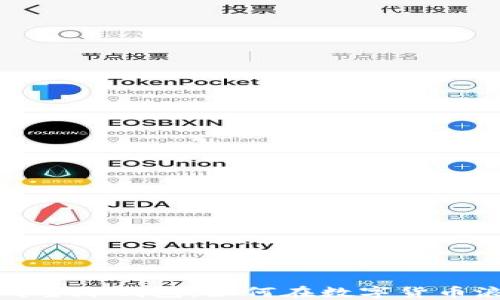 
虚拟币搬砖全球钱包：如何在数字货币浪潮中捞金
