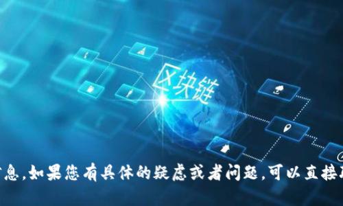 关于TPWallet公司的具体问题，我没有最新的信息来判断。对于这类公司，建议您查看其官方网站、社交媒体更新或相关的新闻报道，以获取最准确的信息。如果您有具体的疑虑或者问题，可以直接联系TPWallet的客服进行咨询。同时，也可关注用户论坛或社区的讨论，以了解其他用户的看法和体验。不过务必小心辨别信息的真实性，以免受到误导。
