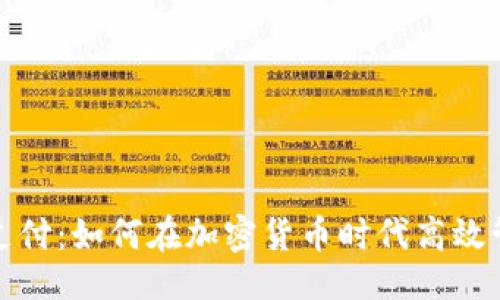 ```xml
数字币钱包支付：如何在加密货币时代高效管理你的资产
