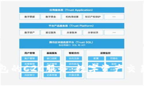 虚拟币钱包的C2C服务：数字资产交易的新纪元