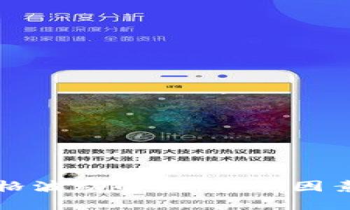 TPWallet价格波动解析：影响因素及市场趋势