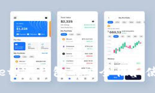 TPWallet：冷钱包的安全性和使用指南