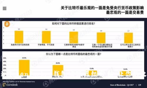 如何通过TokenPocket钱包实现层级分销，让你的收入倍增