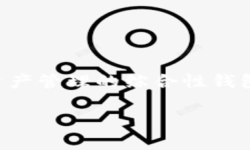 TokenPocket 是一个多链数字资产钱包，支持多个区块链，包括 EOS。它不仅仅是一个单一的 EOS 钱包，而是一个集成了多种区块链资产管理的综合性钱包，用户可以在其平台上管理与使用不同区块链上的数字货币。除了 EOS，TokenPocket 还支持以太坊、比特币、TRON等多种主流区块链。

如果您对 TokenPocket 的具体功能或使用方法有更多的疑问，可以告诉我，我将乐意为您提供进一步的信息！