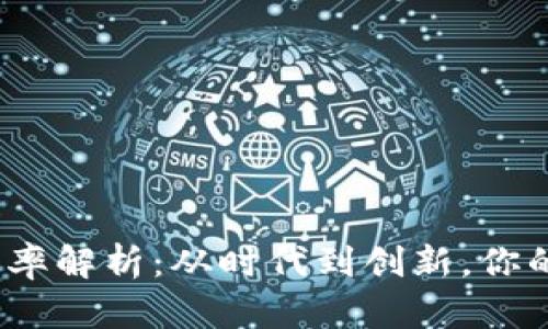 加密货币钱包市场占有率解析：从时代到创新，你的钱包里藏着哪些机会？
