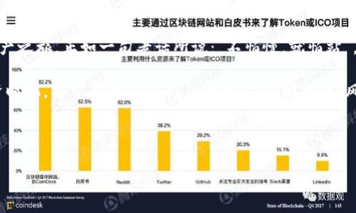   tpwallet注册指南：如何轻松开启你的数字资产之旅 / 

 guanjianci tpwallet, 数字资产, 加密钱包, 注册 /guanjianci 

一、引言：数字资产时代的来临

随着区块链技术的迅猛发展，数字资产逐渐成为人们投资和理财的重要选择。在这个背景下，各种加密钱包层出不穷，其中tpwallet因其安全性和用户友好性而备受追捧。今天我们就来聊聊tpwallet的注册问题，让你轻松踏上数字资产之旅。

二、什么是tpwallet？

tpwallet是一款多功能的加密数字钱包，支持多种主流数字货币的存储与交易。与传统银行账户相比，它不仅快速便捷，还具有去中心化、不受地理限制等诸多优点。同时，tpwallet提供了强大的安全保障，用户的资产可以通过多个层级的安全措施来保护，确保你的资金安全无虞。

三、tpwallet的注册流程

那么，tpwallet还可以注册吗？答案是肯定的。下面就为大家详细介绍注册流程：

h41. 下载tpwallet应用/h4
首先，你需要在官方网站或应用商店下载tpwallet的应用程序。确保你选择的是官方渠道，以防止下载到假冒软件。

h42. 创建新账户/h4
打开应用，点击“注册”按钮。根据提示输入你的电子邮件地址和设置密码。千万要选择一个安全的密码，包含字母、数字及特殊字符，切忌使用简单的密码。

h43. 验证电子邮件/h4
注册后，系统会自动发送一封验证邮件到你提供的邮箱，打开邮箱，点击链接完成验证。这个过程就像是“打草惊蛇”，确保你的邮箱安全。

h44. 完善个人信息/h4
验证完成后，返回tpwallet，按照指引完善你的个人信息，可能还需上传身份认证文件，确保交易的合规性。这个步骤很重要，如果不完成，就像“无米之炊”，无法使用钱包的全部功能。

h45. 开启双重验证/h4
为了进一步提升安全性，建议你开启双重认证功能。这就像“隔山打牛”，即使有人盗取了你的密码，也难以实现非法登录。

四、tpwallet的特点与优势

tpwallet不仅在注册方面提供了便捷的流程，还有着多种优势：

h41. 用户友好/h4
tpwallet的界面设计，用户只需少量操作即可完成各种功能，比如充值、提现、交易等，这一切让数字资产变得触手可及。

h42. 高级安全性/h4
tpwallet采用多种安全措施，包括端对端加密、冷热钱包分离，以及实时监控，让用户的资产在使用过程中更为安全。

h43. 多币种支持/h4
除了主流的比特币、以太坊外，tpwallet还支持许多其他数字货币，为用户提供了更多的投资选择。就像“聚沙成塔”，小额投资也能逐渐积累可观的收益。

h44. 强大的社区支持/h4
tpwallet拥有活跃的用户社区，大家在这里分享彼此的使用经验、投资策略和实时资讯，帮助新手少走弯路。这种交流仿佛让你处在一个大家庭中，共同学习，共同成长。

五、常见问题解答

在注册和使用tpwallet时，用户常常会遇到一些问题，下面我们就来逐一解答：

h41. 注册过程中遇到问题怎么办？/h4
如果在注册过程中遇到问题，不妨寻求官方客服的帮助。他们会像“雨后春笋”般迅速响应，帮助你解决问题。

h42. 如何保证资产安全？/h4
保持软件更新、定期更改密码，开启双重认证，这些都是保护资产安全的有效措施。记住，安全就像是“千里之行，始于足下”，要有长远的眼光，从小事做起。

h43. 账户被锁定怎么办？/h4
如果账户被锁定，切忌心急，按要求提供必要的身份认证信息，如实陈述情况，客服人员会帮你解锁。

六、总结: 新手也能成为数字资产的玩家

通过上述详细的注册流程和tpwallet带来的诸多优势，即使你是数字货币的初学者，也能迅速上手，开启你的数字资产之旅。正如一句老话所说：“不怕慢，就怕站”，只要你愿意尝试，就一定能够在这个新兴的领域找到属于自己的机会。

当然，参与数字资产投资需要不断学习和实践，利用好tpwallet的丰富功能，及时获取市场动态，才能更好地把握投资时机。希望每一位tpwallet的用户，都能像“风生水起”，在数字世界中乘风破浪，成就自己的梦想。 

在这个飞速发展的时代，抓住机遇，务实前行，相信你会在tpwallet的帮助下，实现你的数字资产梦想。

以上就是有关tpwallet注册和使用的一些基本信息，期待你的加入，相信你在这里会有一个愉快的体验！